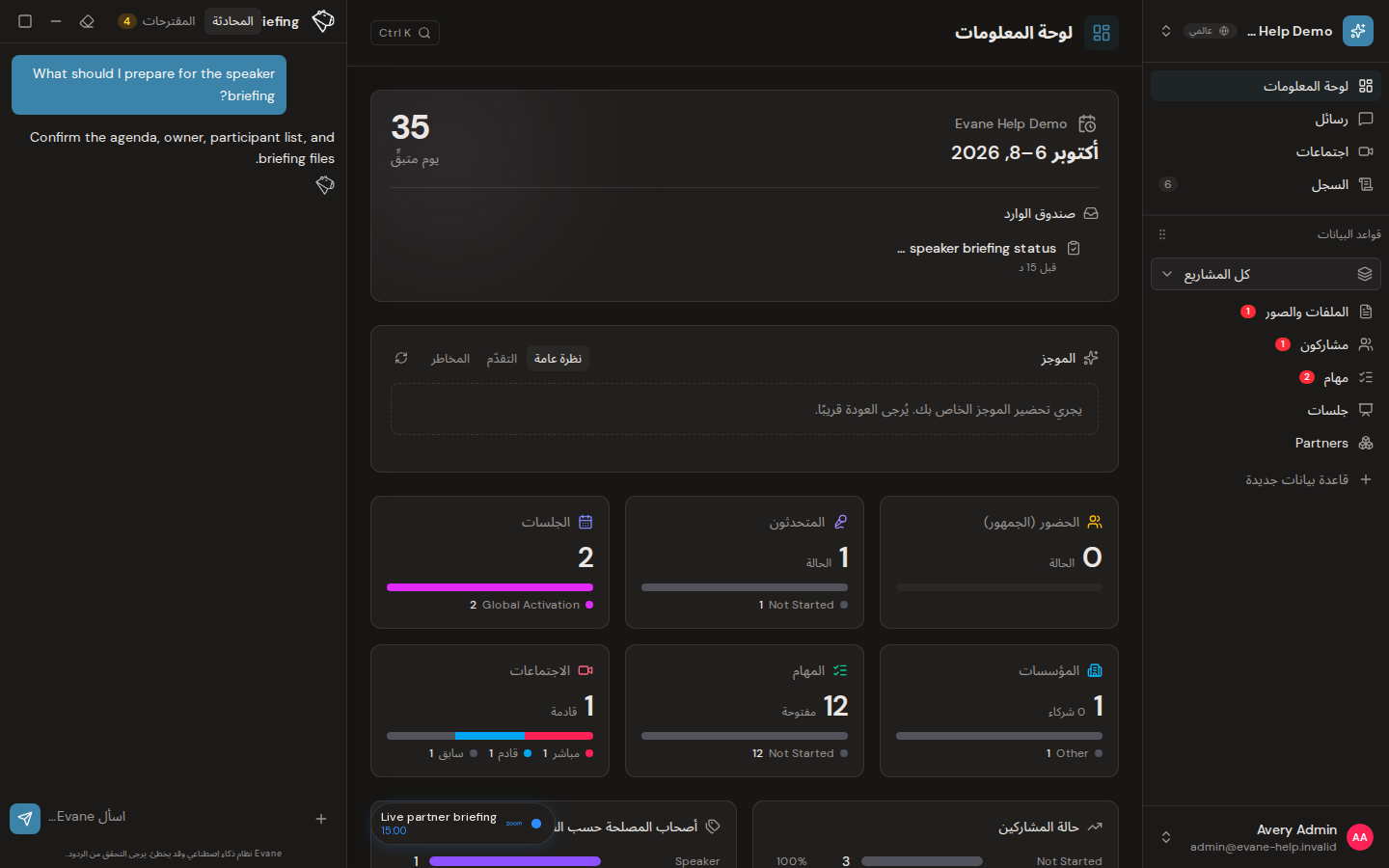 التحكم في ردود الذكاء الاصطناعي والإبلاغ عن مشكلة في Formist
