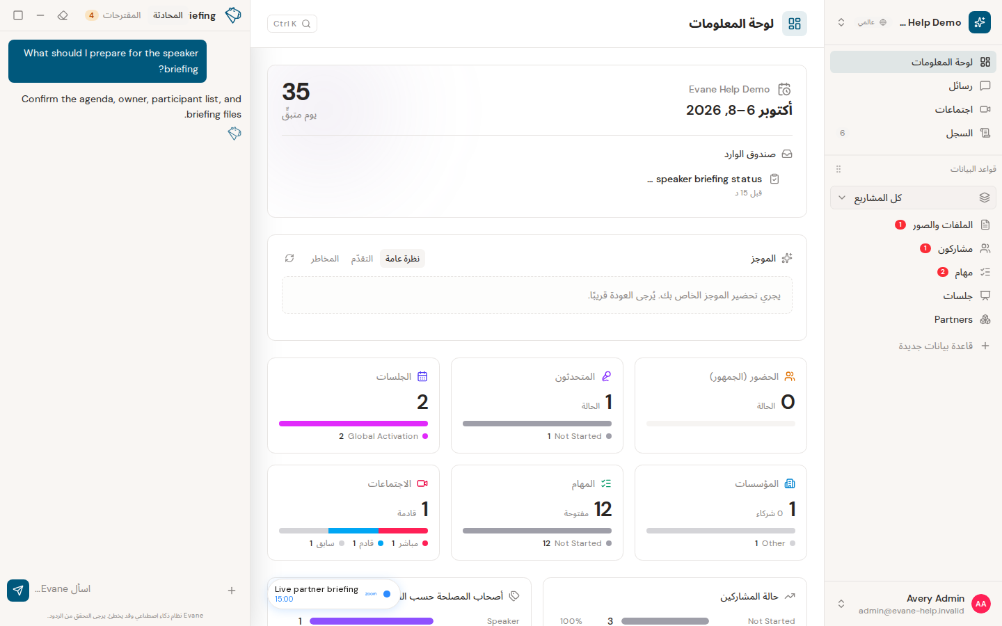 التحكم في ردود الذكاء الاصطناعي والإبلاغ عن مشكلة في Formist