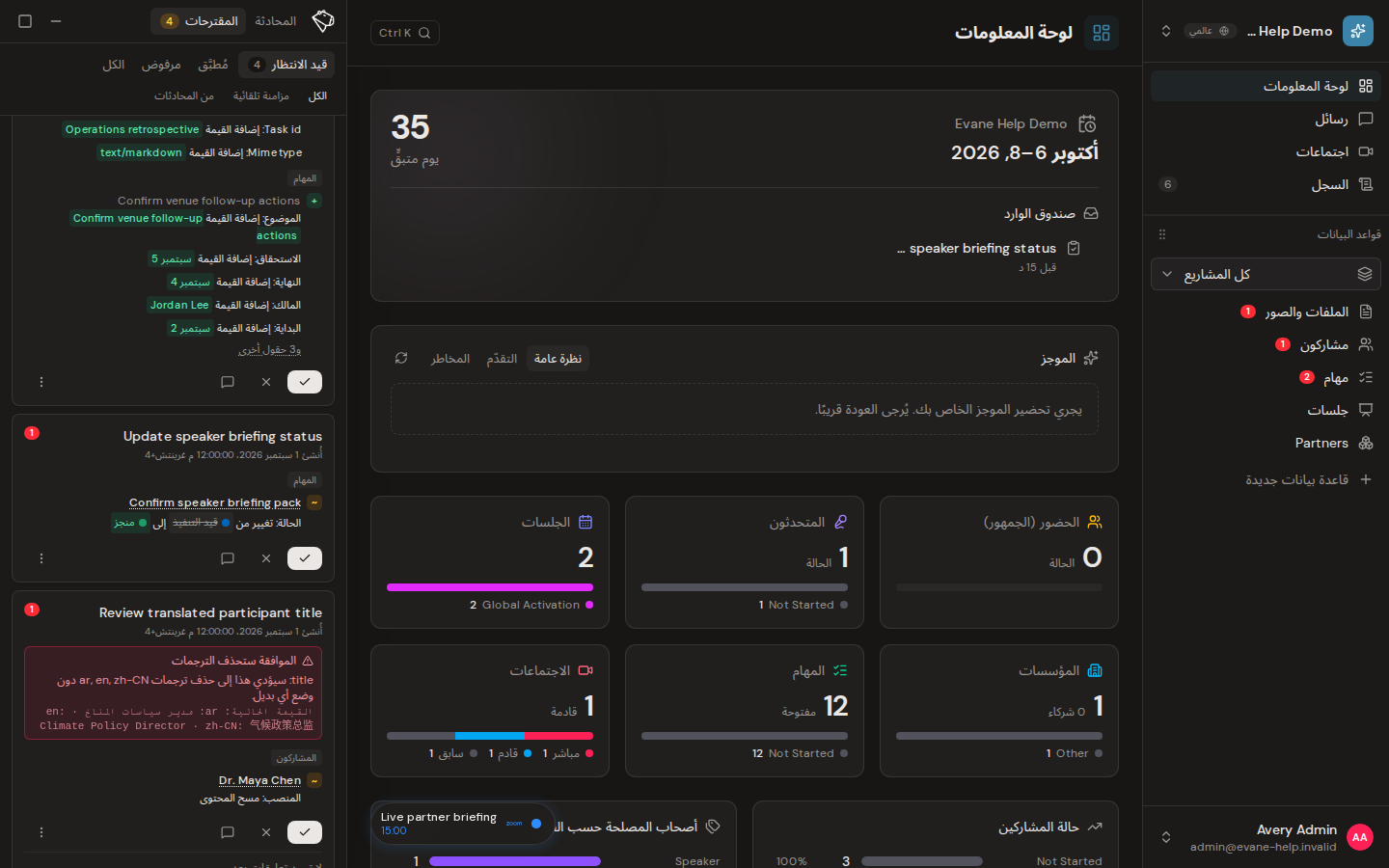 فهم تنبيه تأثير الترجمة بالذكاء الاصطناعي في Formist