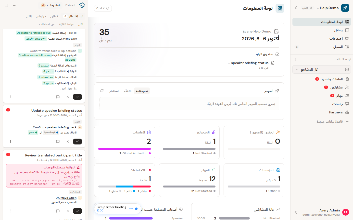 فهم تنبيه تأثير الترجمة بالذكاء الاصطناعي في Formist