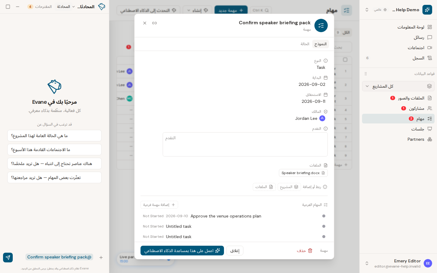 استخدام Work on this with AI في Formist