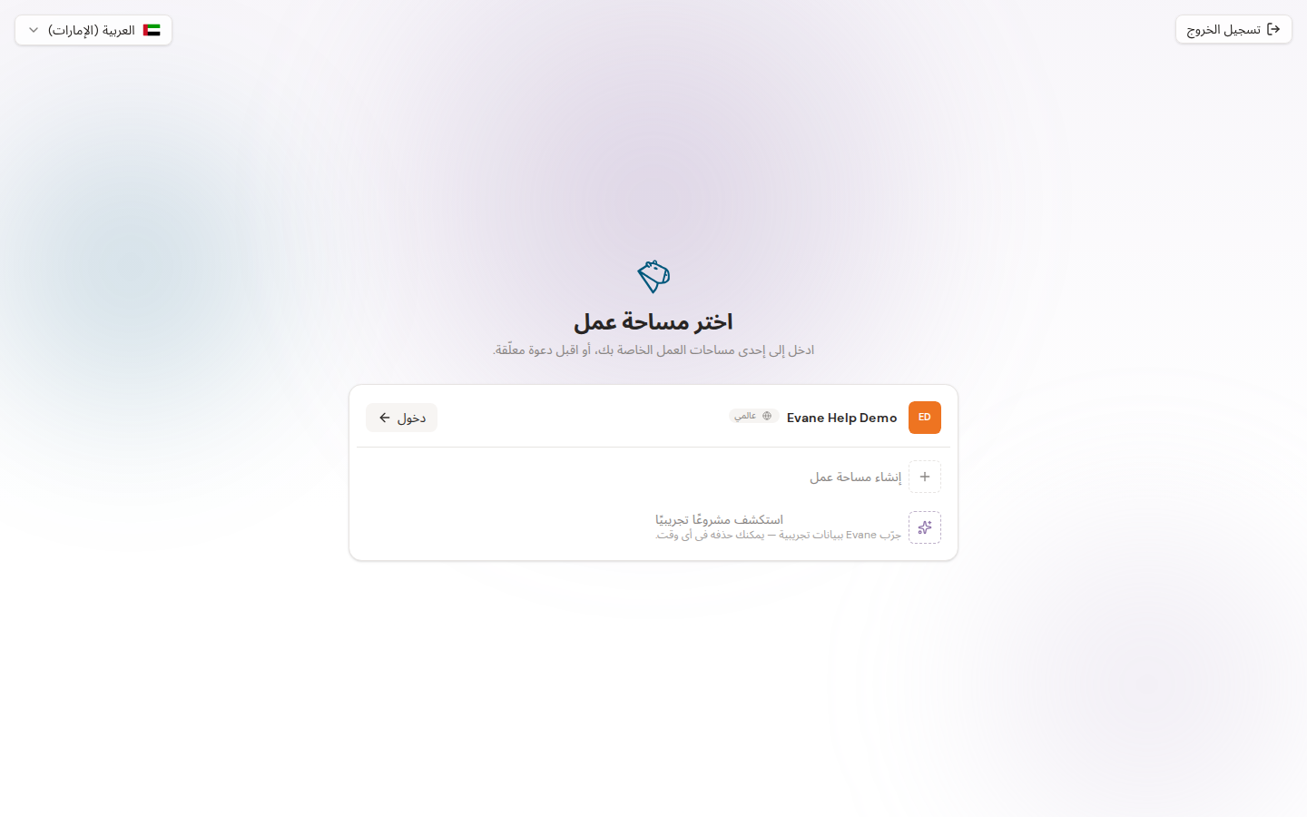 إنشاء مساحة أو الانضمام إليها في Formist