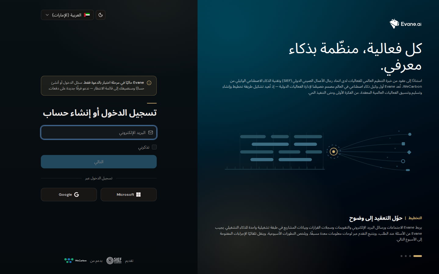 تسجيل الدخول إلى Formist في Formist
