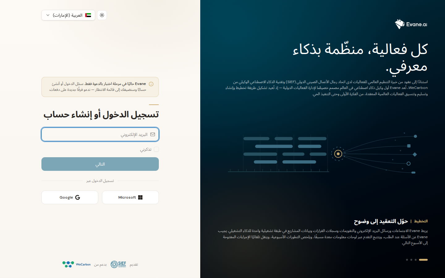 تسجيل الدخول إلى Formist في Formist