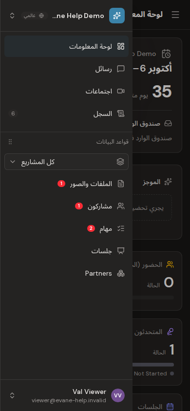 درج التنقل في المساحة على الهاتف