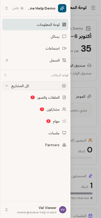 درج التنقل في المساحة على الهاتف