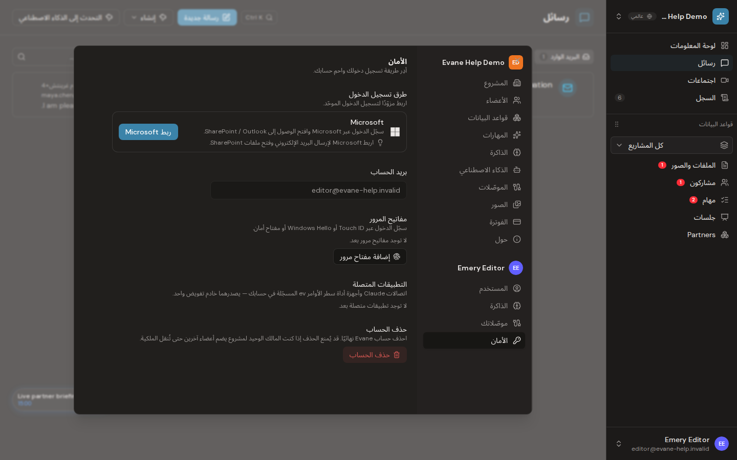 الرد والرد على الجميع وإعادة توجيه البريد في Formist