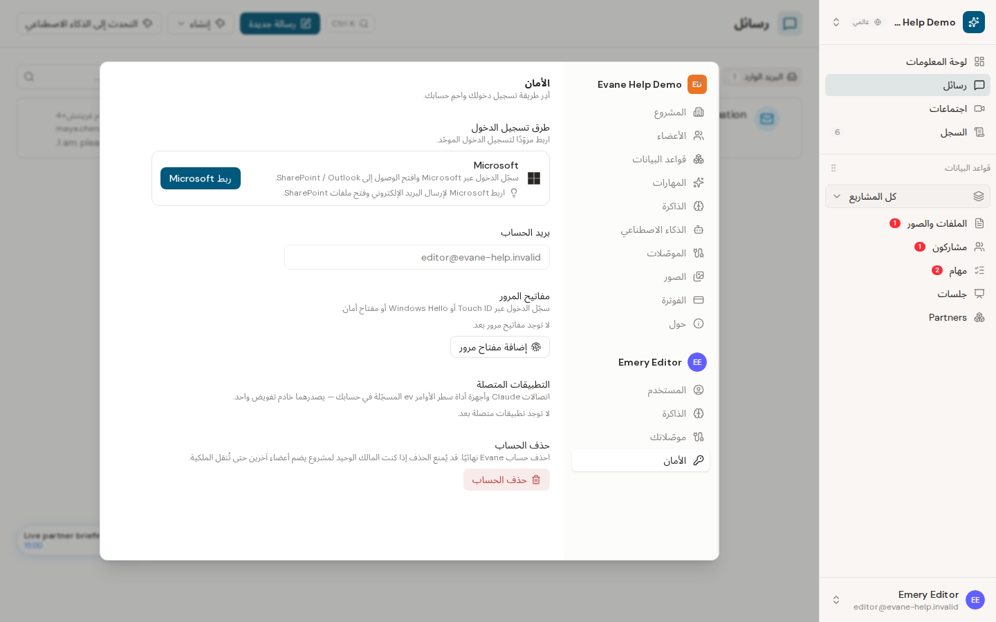 الرد والرد على الجميع وإعادة توجيه البريد في Formist