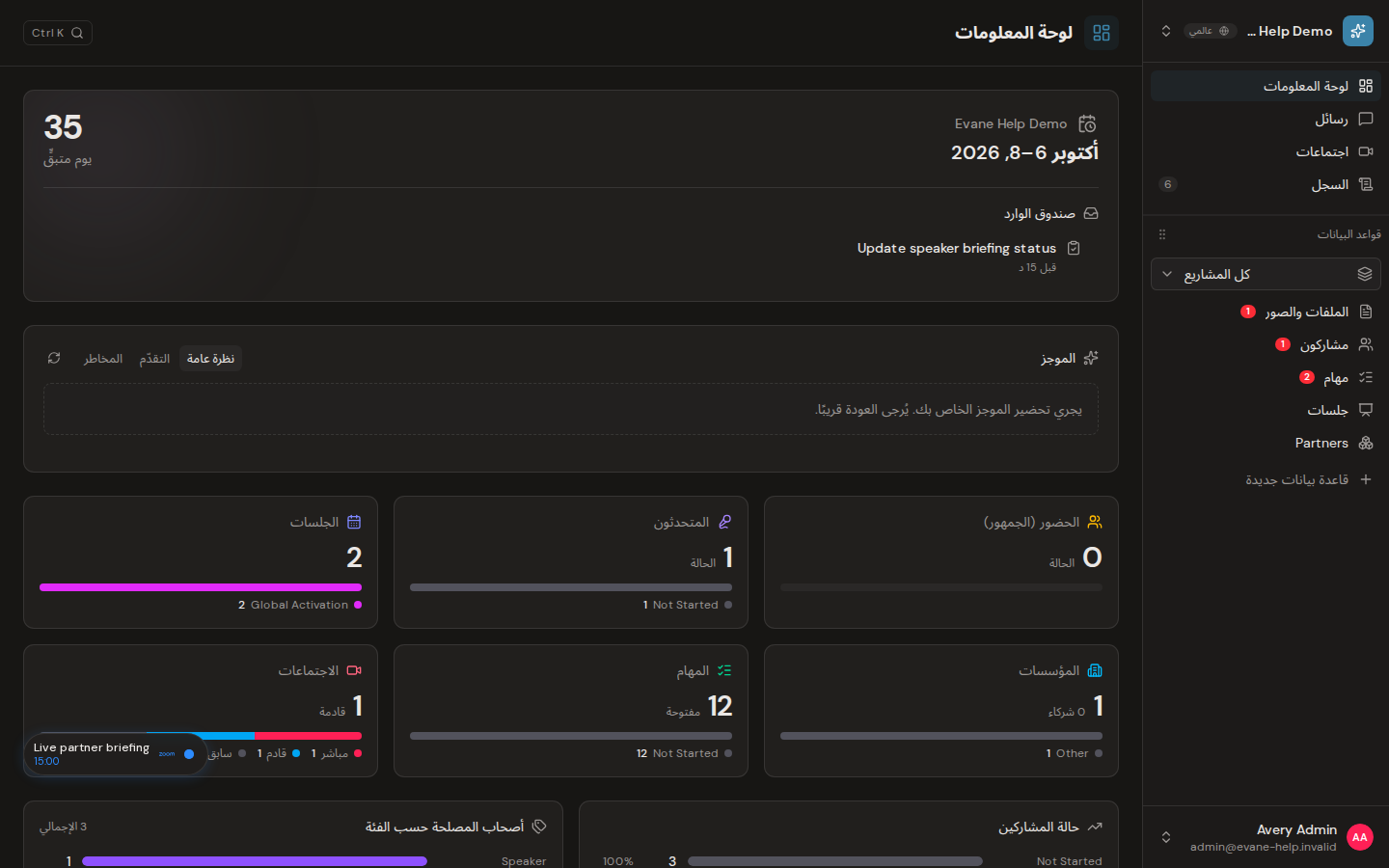 Platform Admin مقارنة بأدوار المساحة في Formist