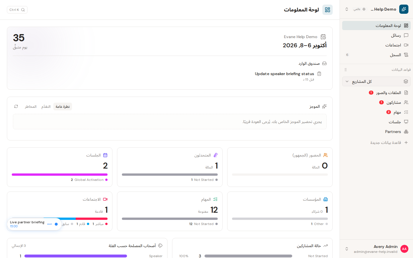 Platform Admin مقارنة بأدوار المساحة في Formist