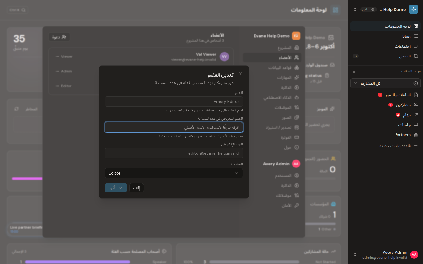 فهم أدوار Owner وAdmin وEditor وViewer في Formist
