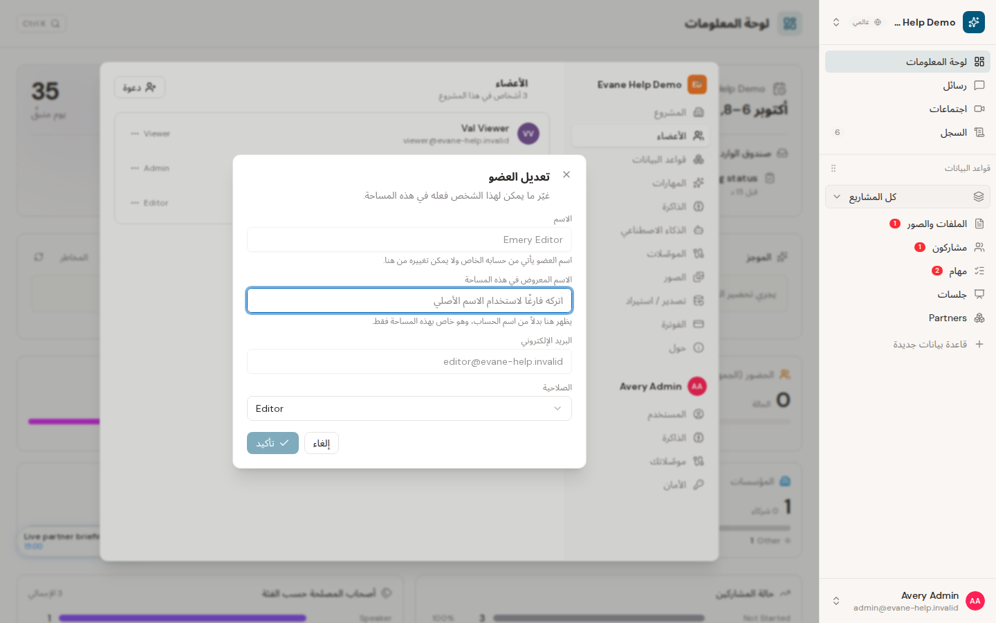 فهم أدوار Owner وAdmin وEditor وViewer في Formist