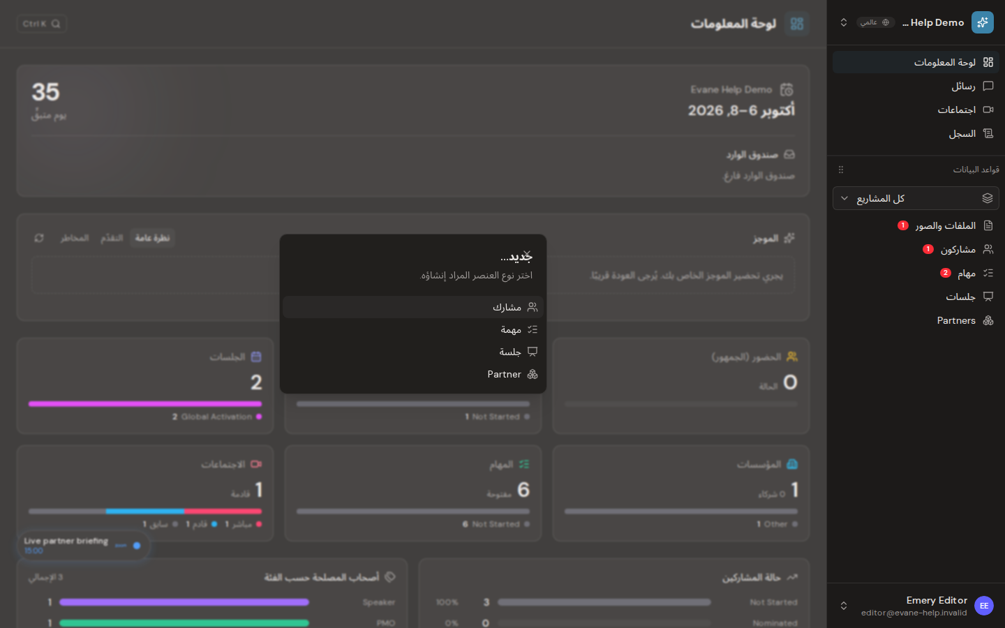 استخدام الإضافة السريعة واختصارات لوحة المفاتيح في Formist