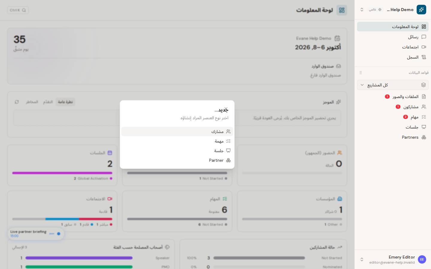 استخدام الإضافة السريعة واختصارات لوحة المفاتيح في Formist