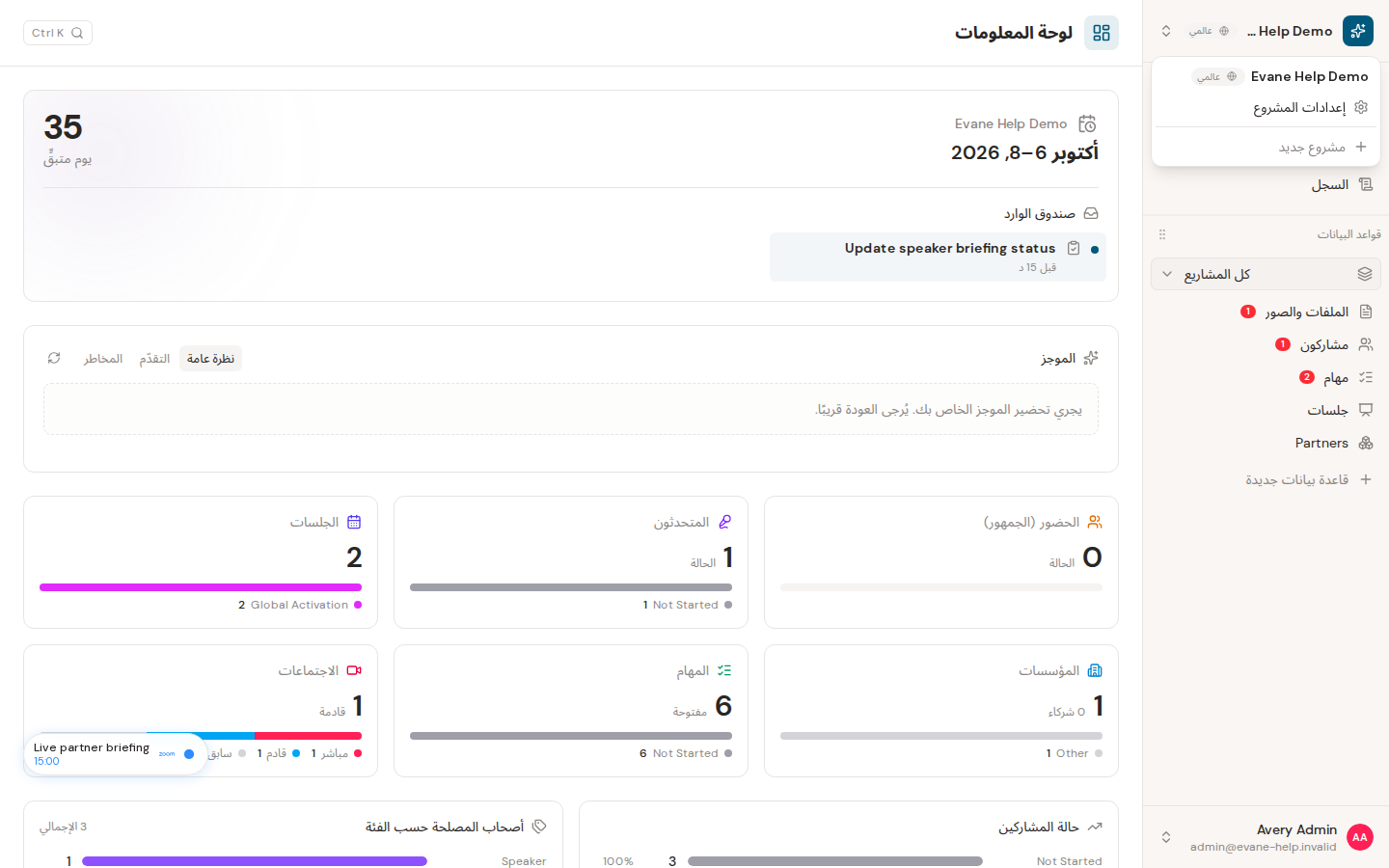 التبديل بين المساحات في Formist