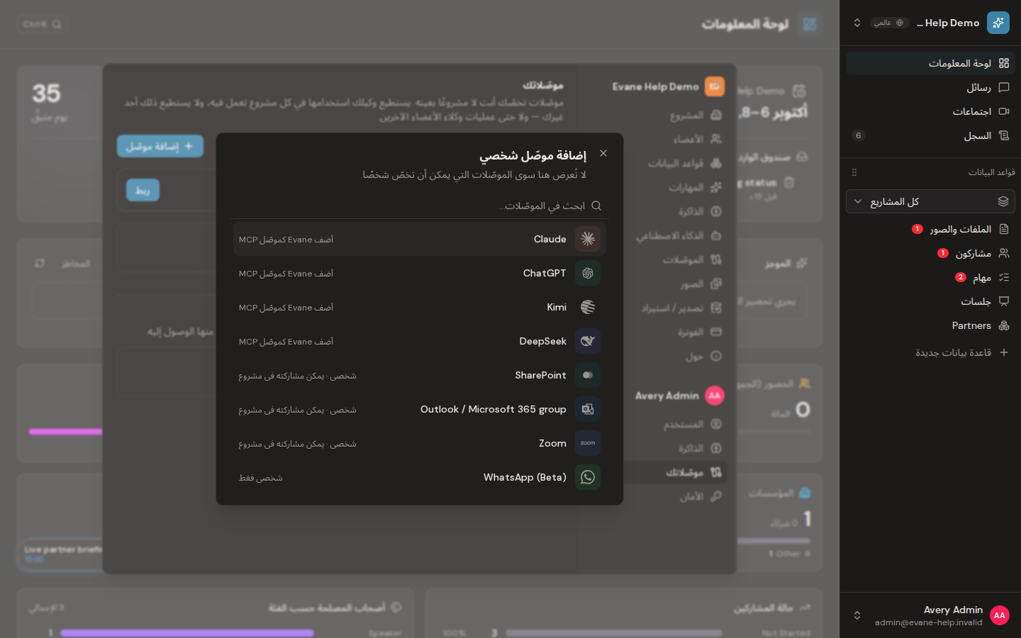 ربط مجلد من Google Drive في Formist