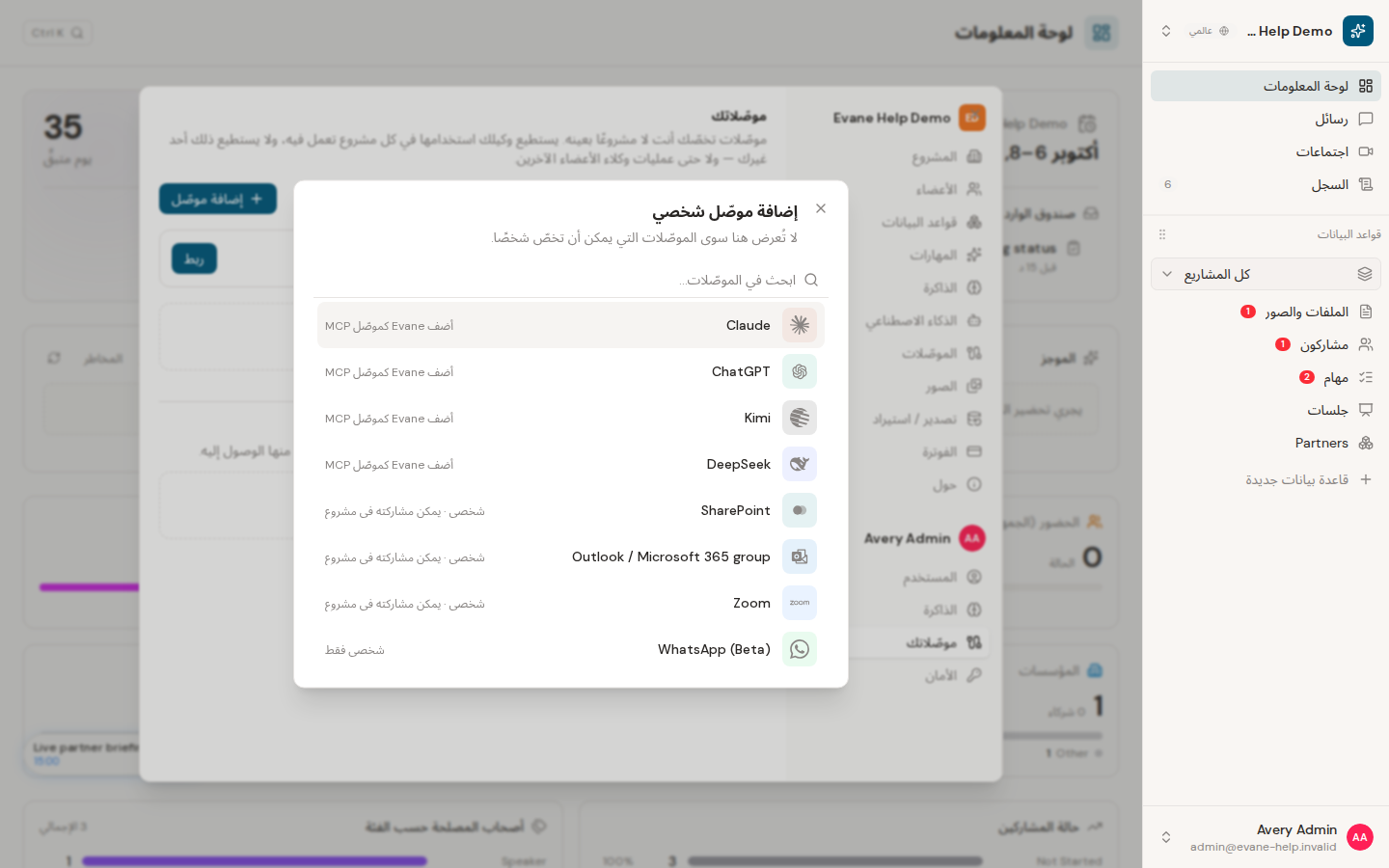 ربط مجلد من Google Drive في Formist