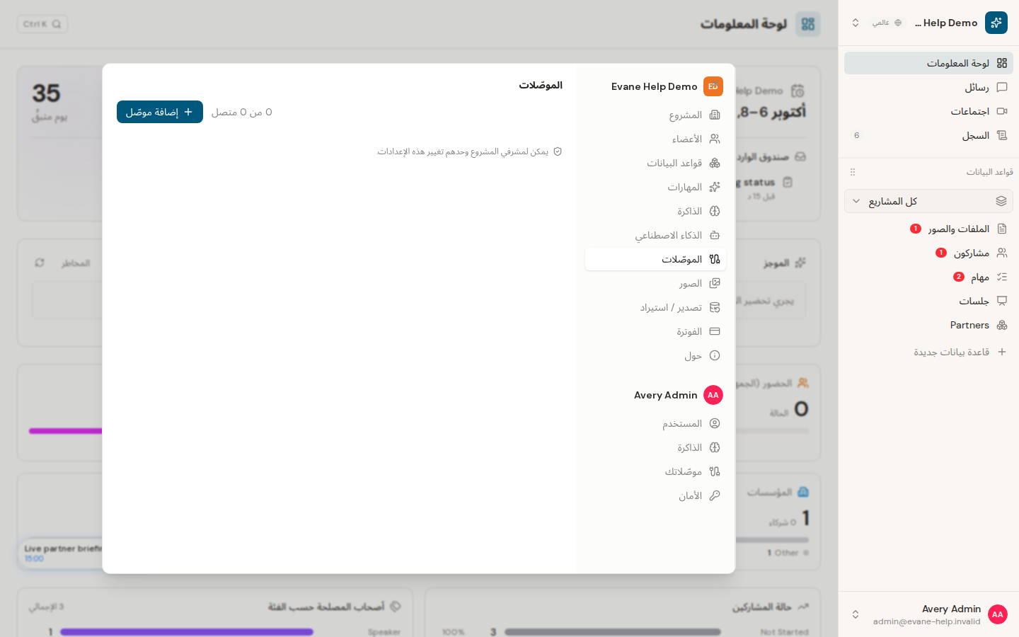 إدارة موصلات المساحة في Formist