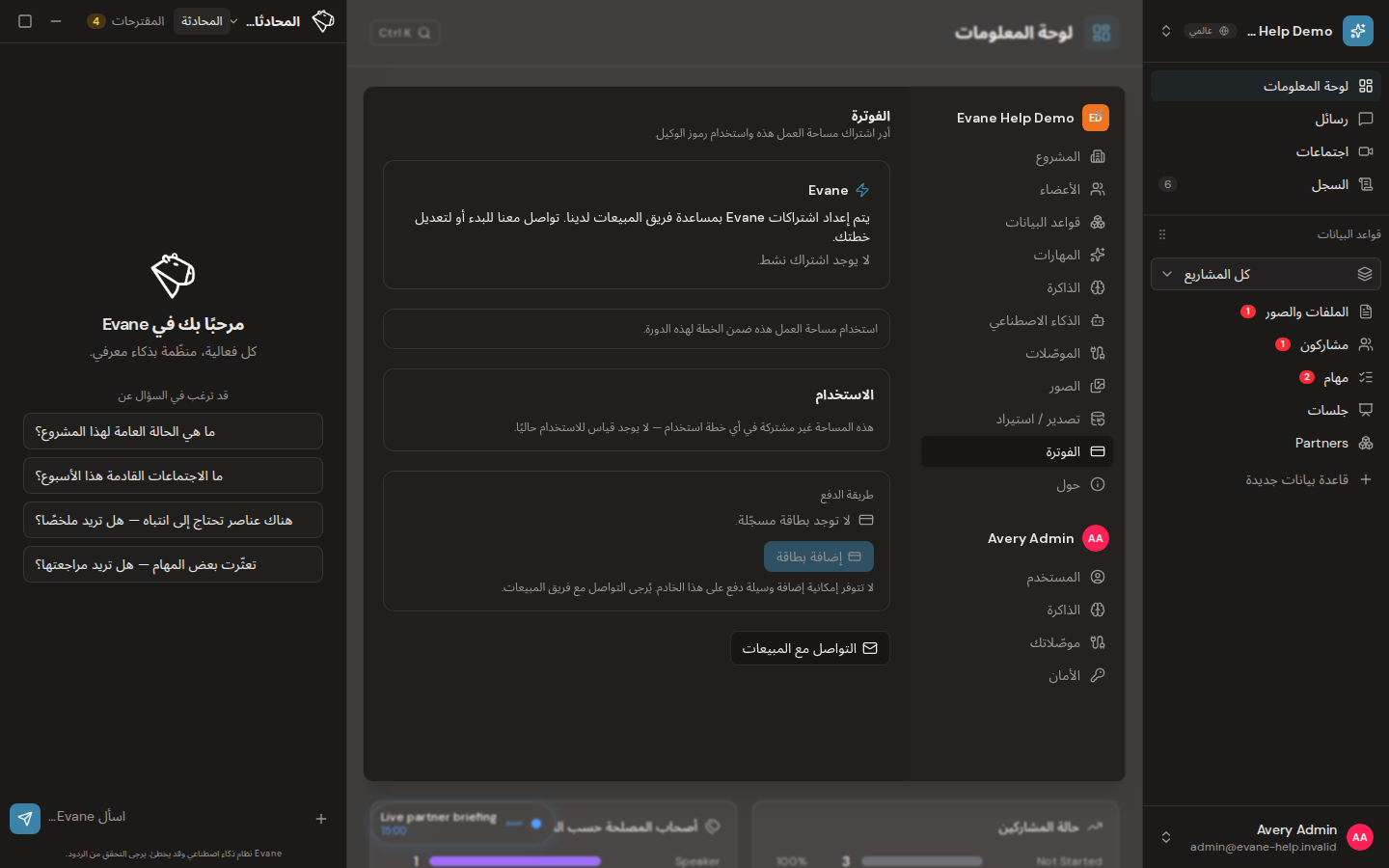 حل تشغيل AI والحصص وتوفر النموذج في Formist