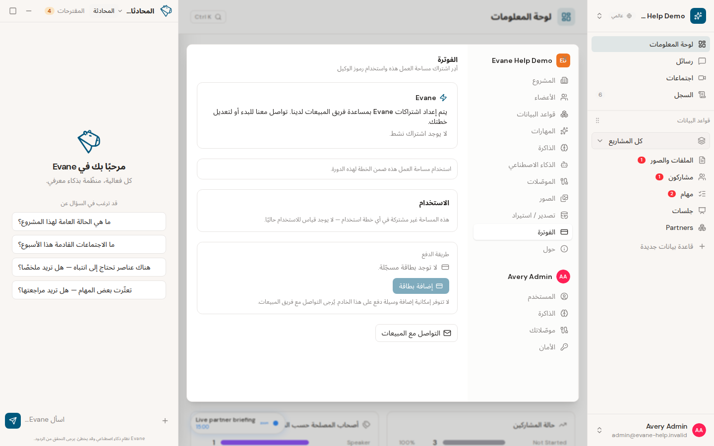 حل تشغيل AI والحصص وتوفر النموذج في Formist