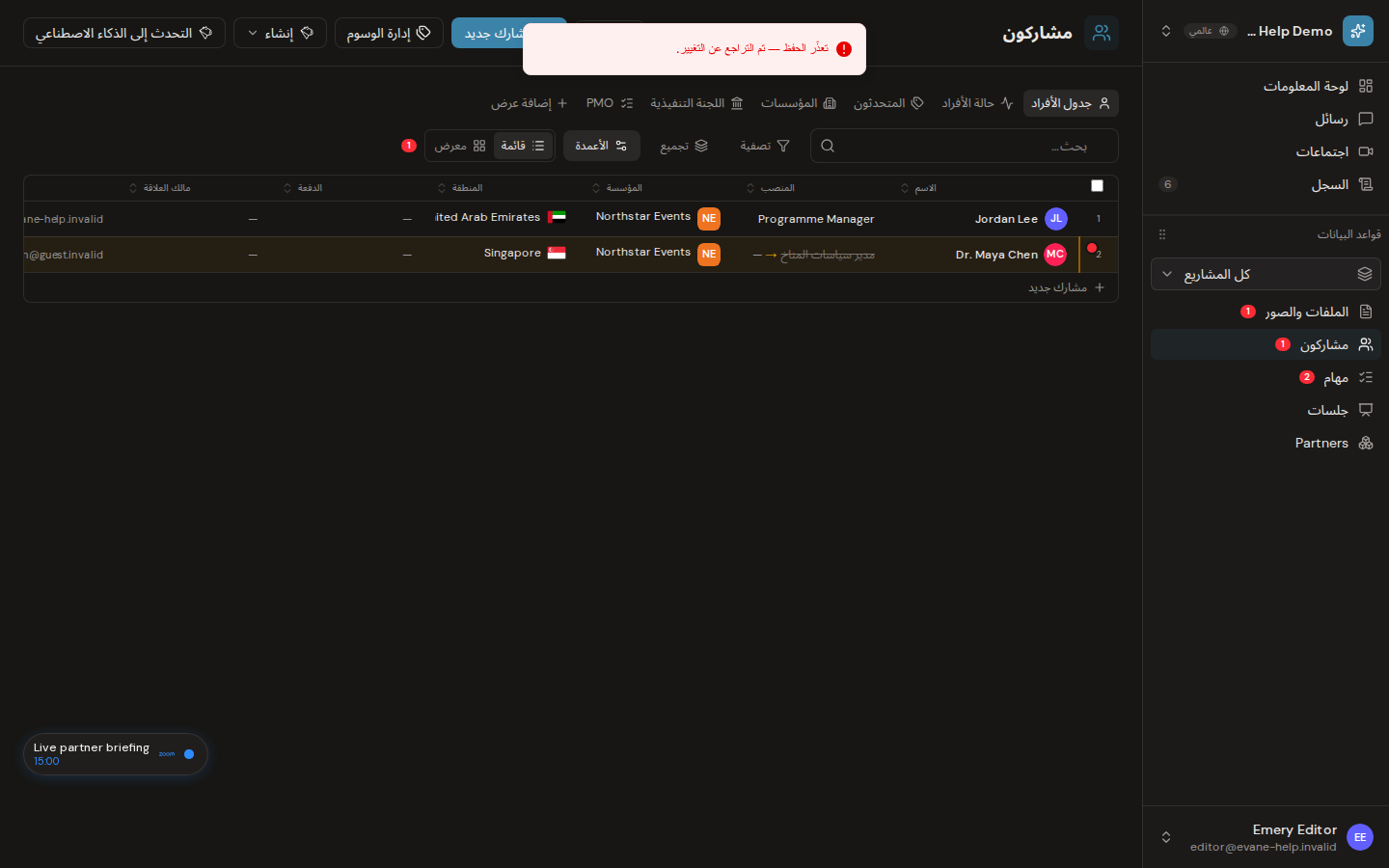 حل أخطاء 401 و403 و404 و422 في Formist