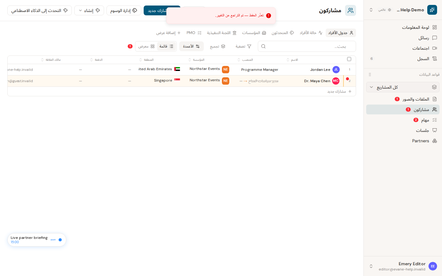 حل أخطاء 401 و403 و404 و422 في Formist