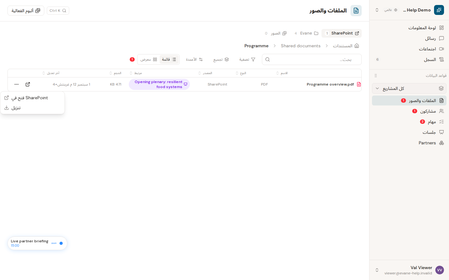 حل أخطاء فتح الملفات وتنزيلها وحذفها في Formist