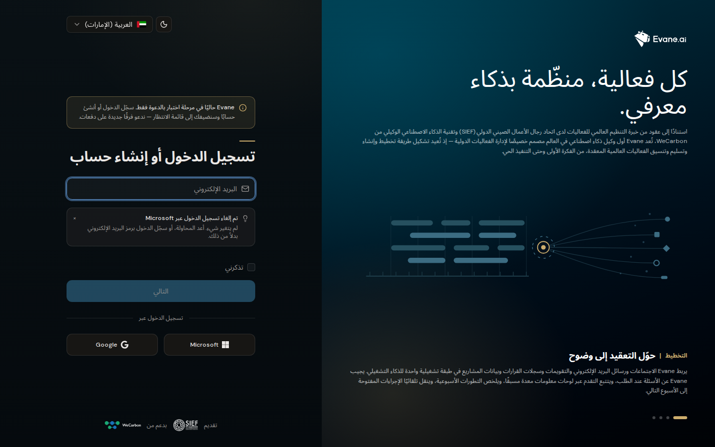 حل أخطاء تسجيل الدخول والجلسة في Formist