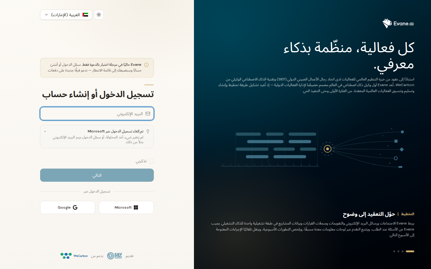 حل أخطاء تسجيل الدخول والجلسة في Formist