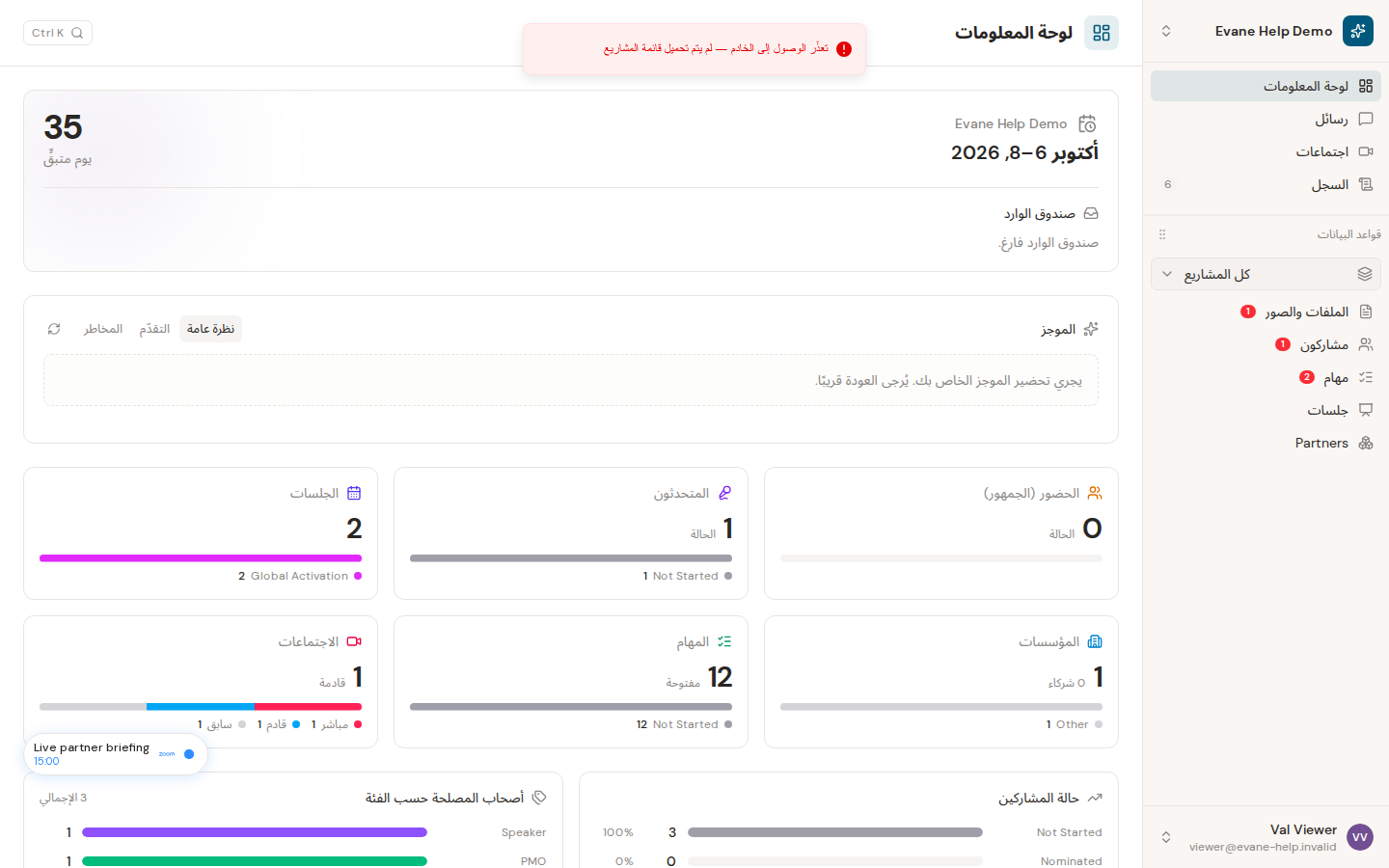 حل تعذر تحميل المساحة في Formist