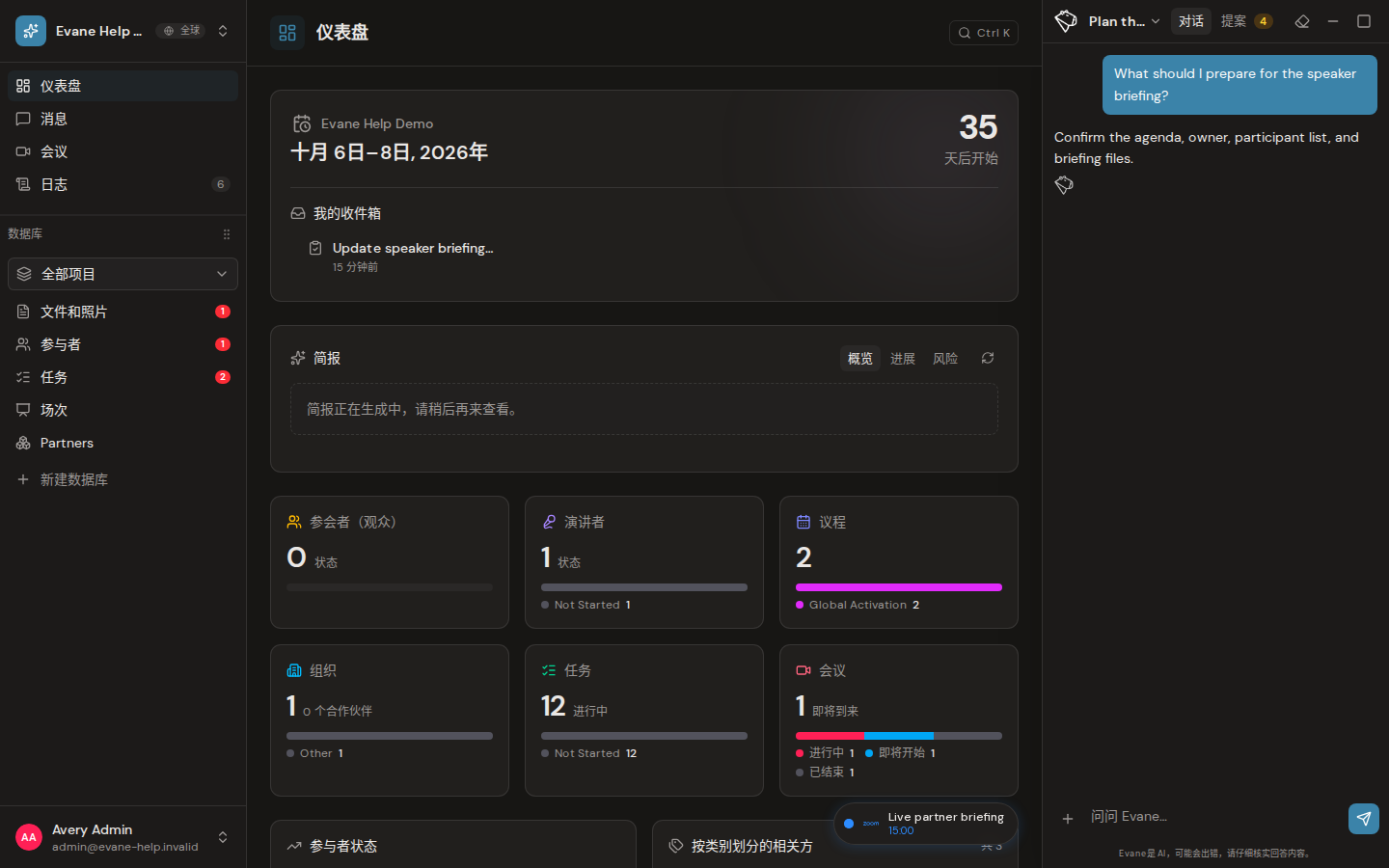 Formist 中的控制 AI 回复并报告问题
