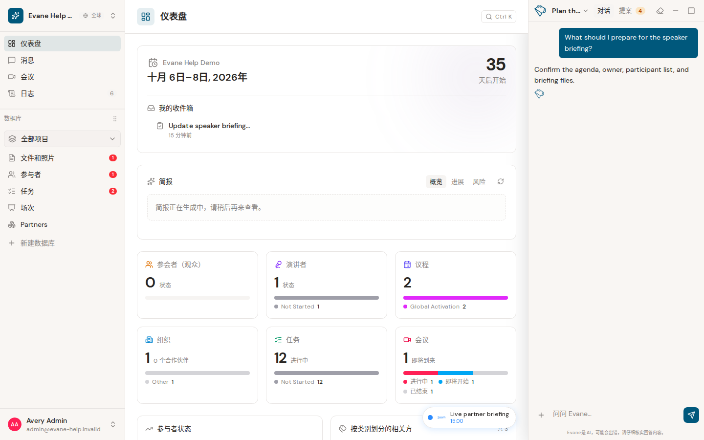 Formist 中的控制 AI 回复并报告问题