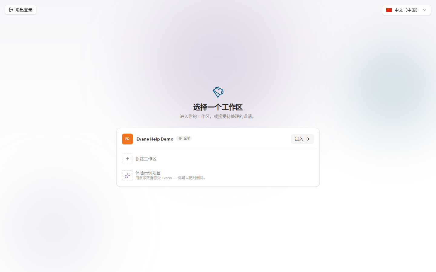 Formist 中的创建或加入空间