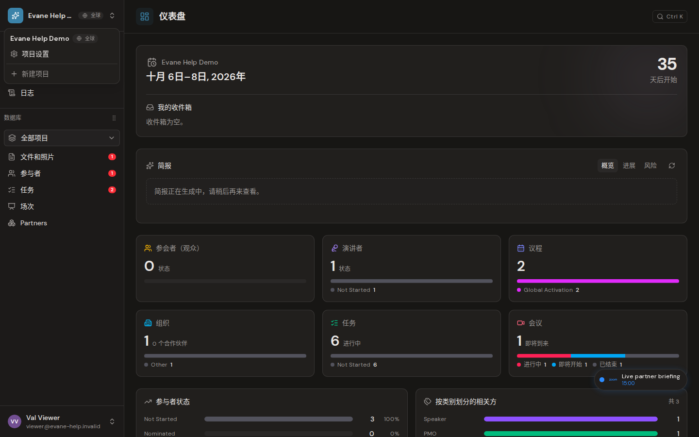 Formist 中的使用示例空间