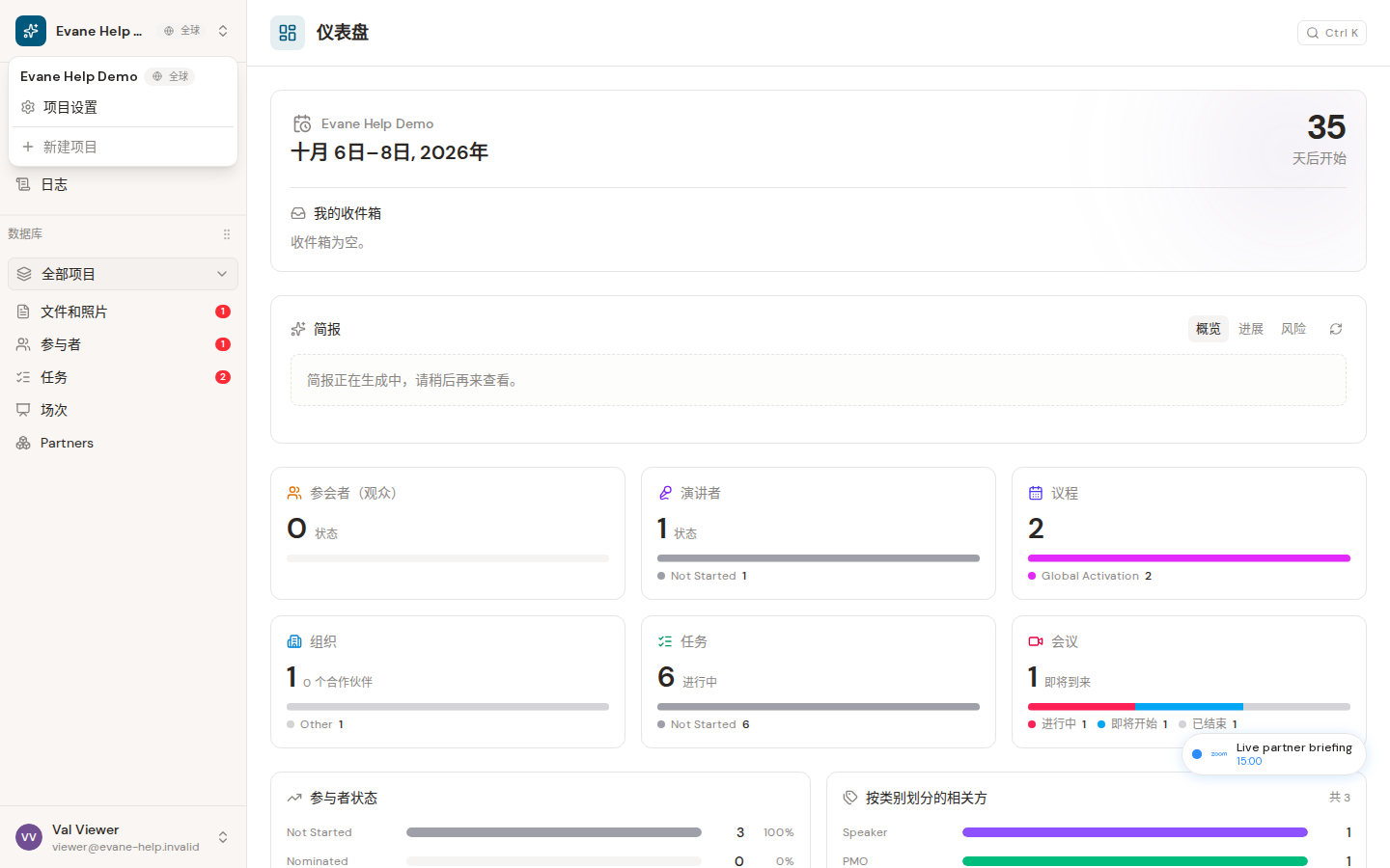 Formist 中的使用示例空间