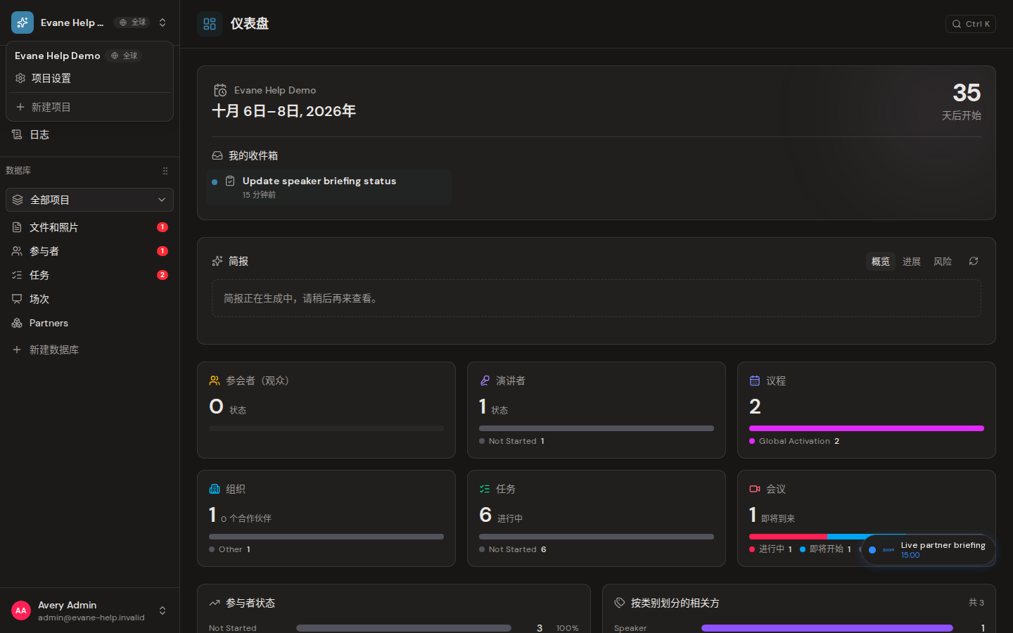 Formist 中的切换空间