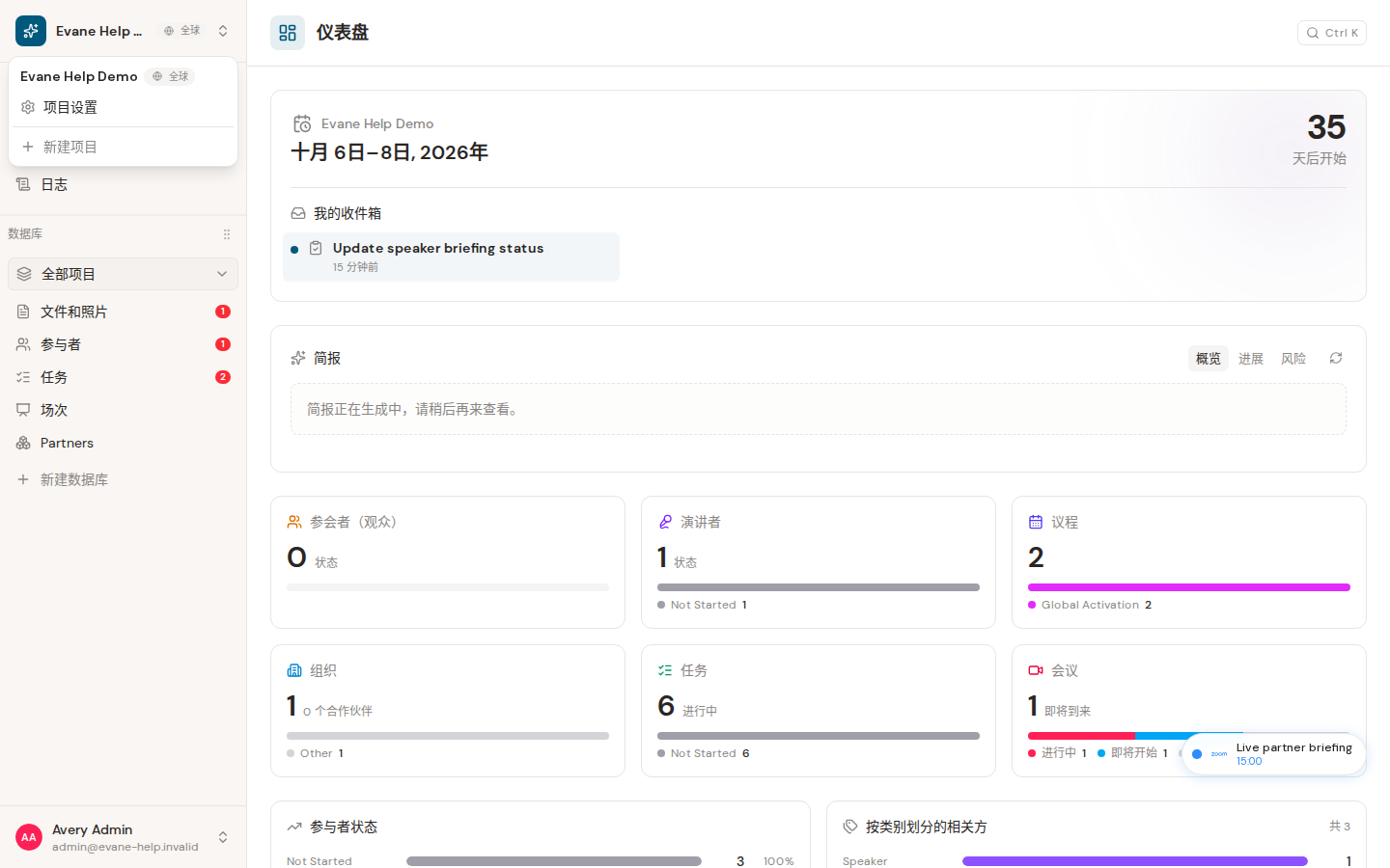 Formist 中的切换空间