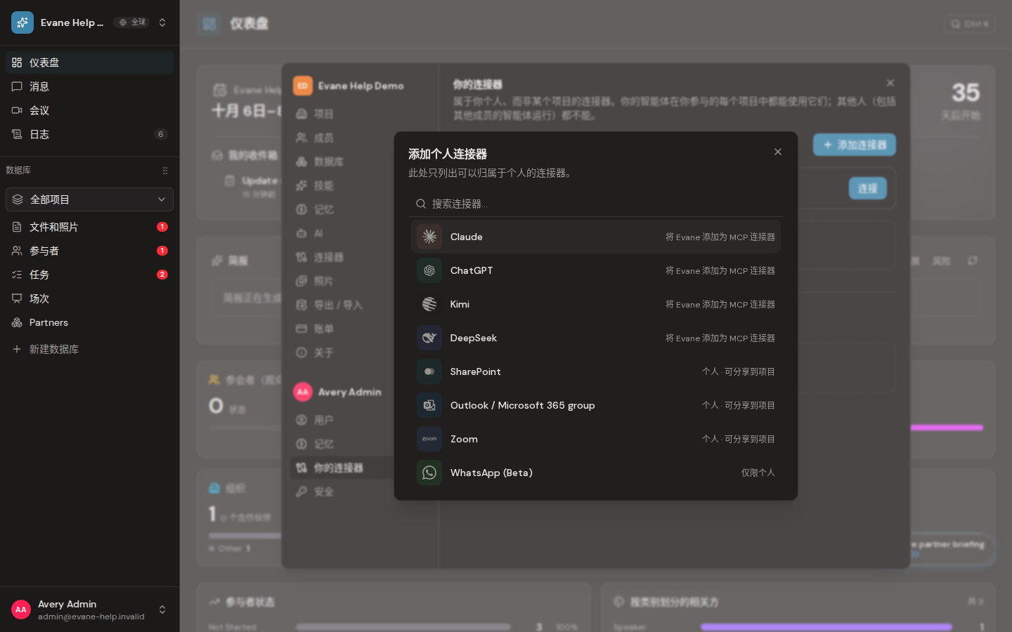 Formist 中的连接 Google Drive 文件夹