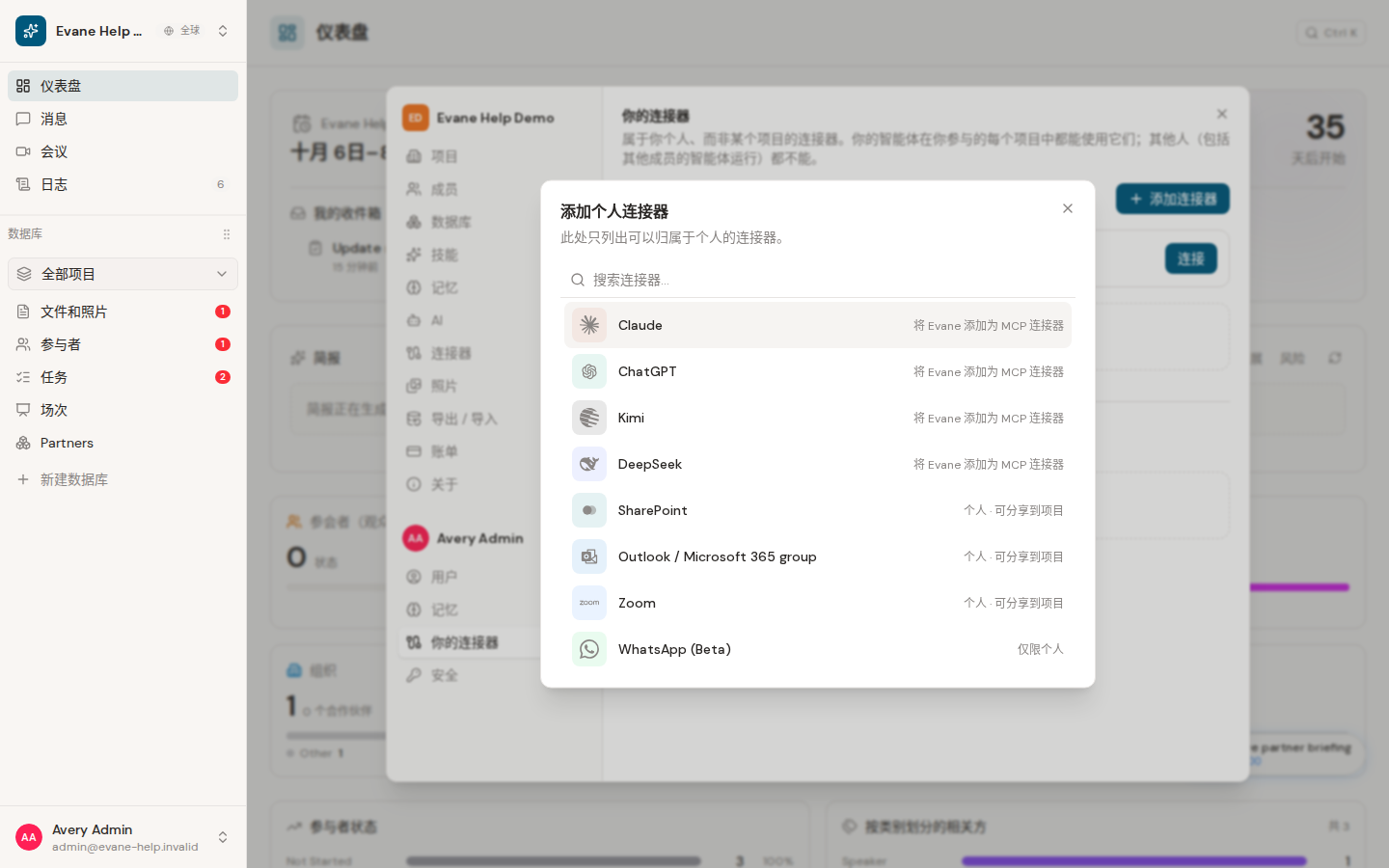 Formist 中的连接 Google Drive 文件夹
