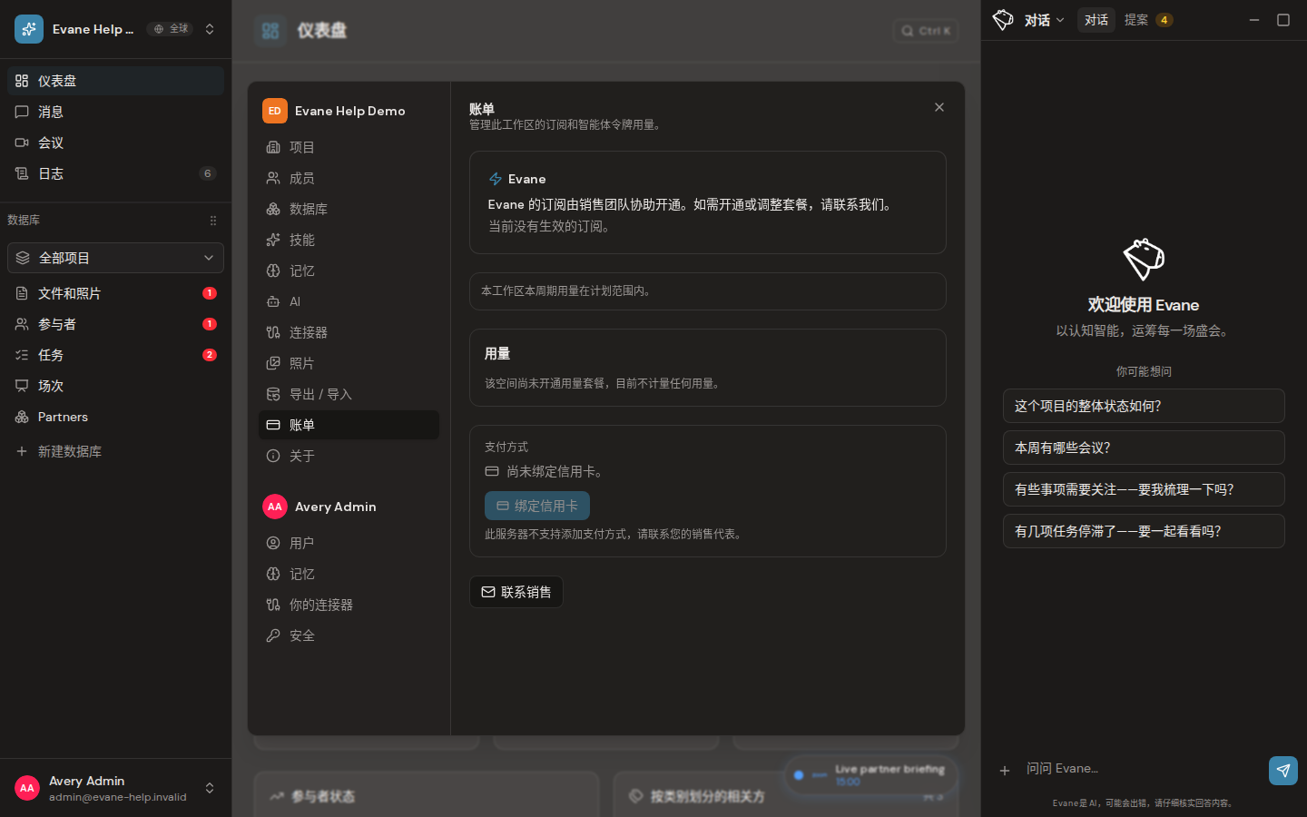Formist 中的AI 回答失败、限额用尽或模型不可用
