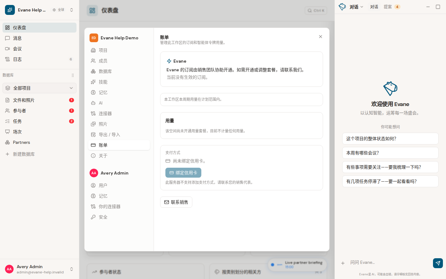 Formist 中的AI 回答失败、限额用尽或模型不可用