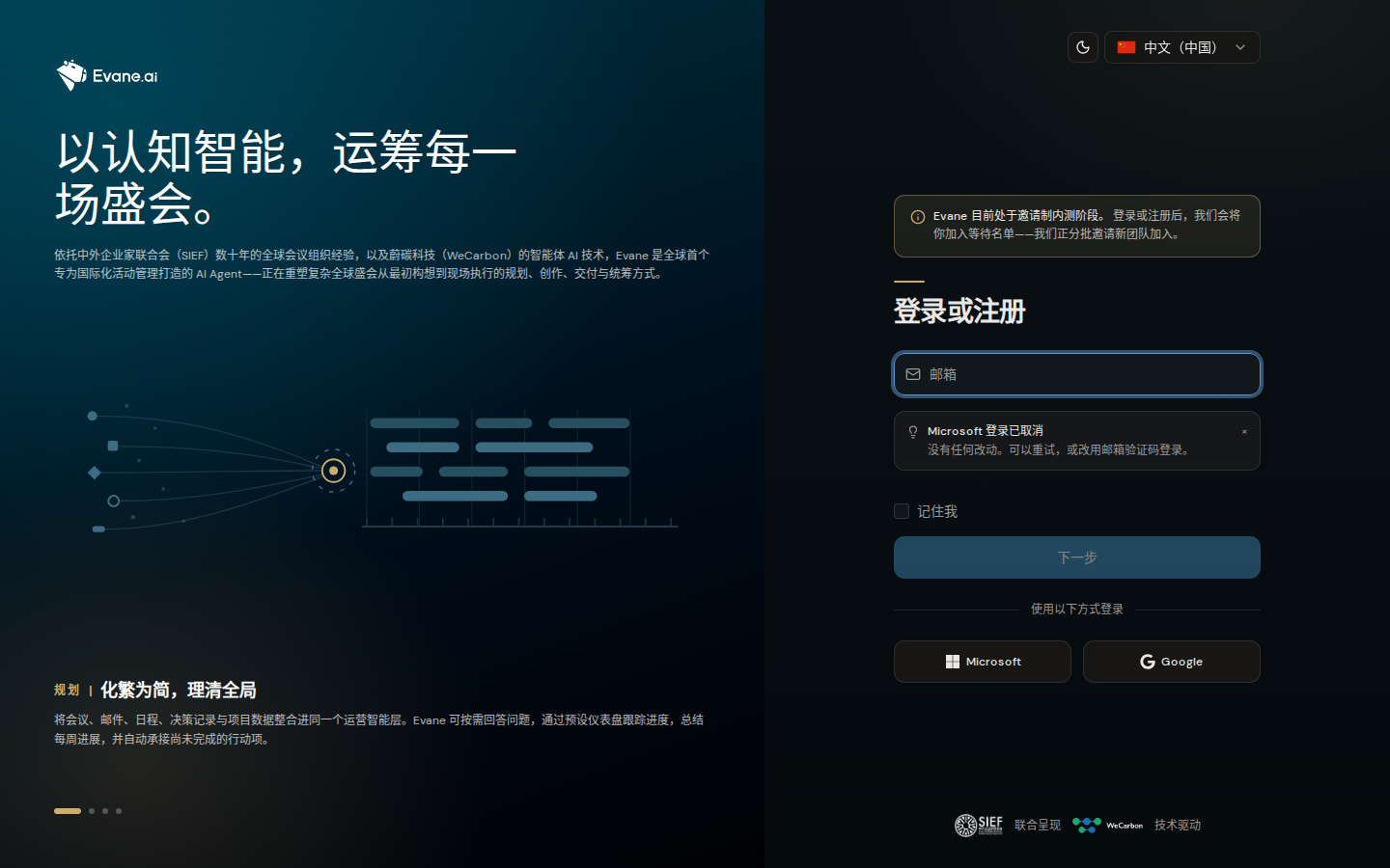 Formist 中的无法登录或恢复会话