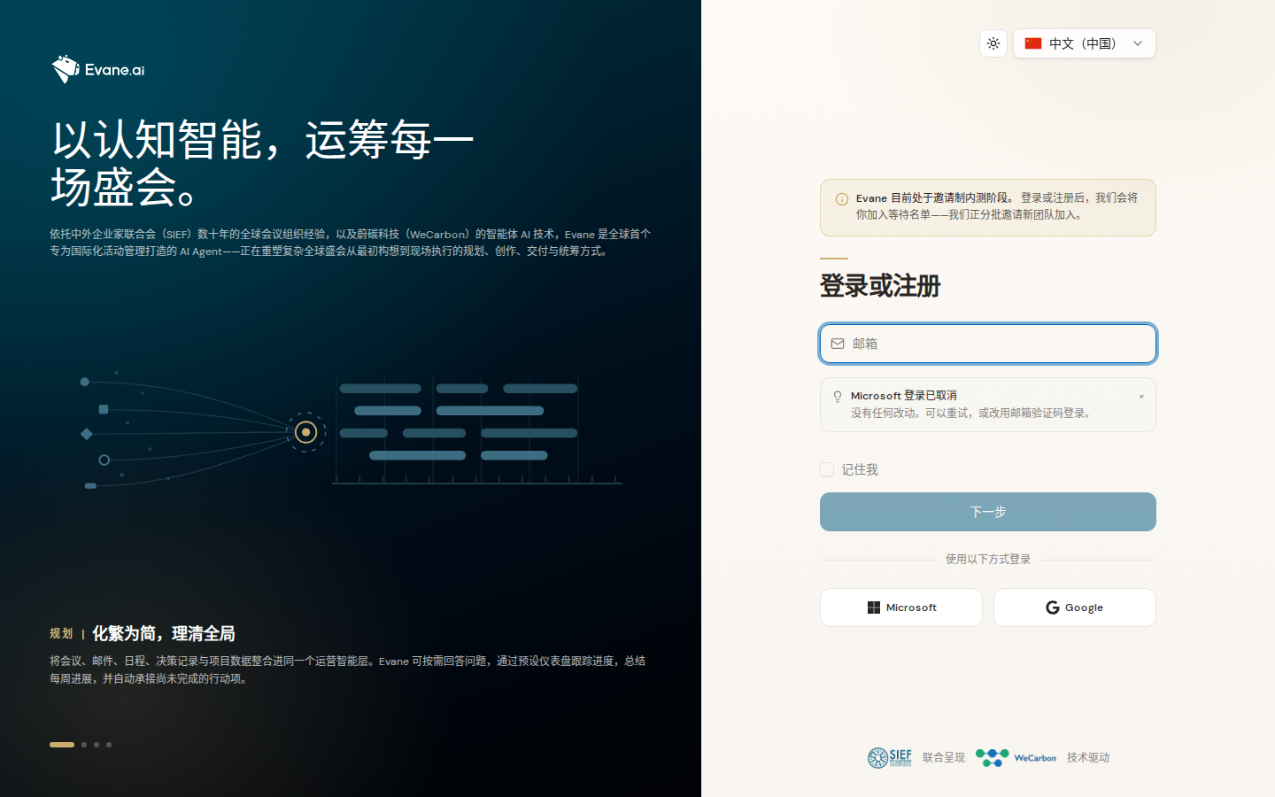 Formist 中的无法登录或恢复会话