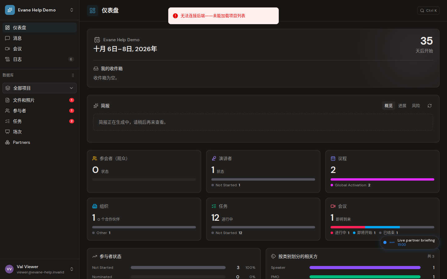 Formist 中的无法加载空间数据