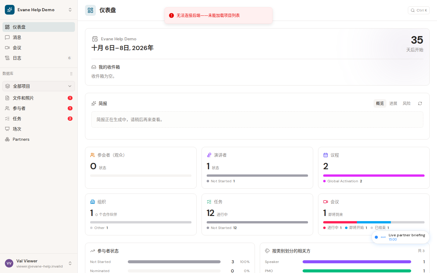 Formist 中的无法加载空间数据